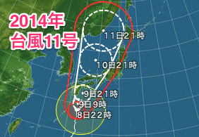 台風１１号